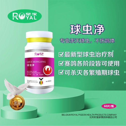 球蟲凈 片 對(duì)盲腸球蟲 小腸球蟲及壞死性腸炎療效突出